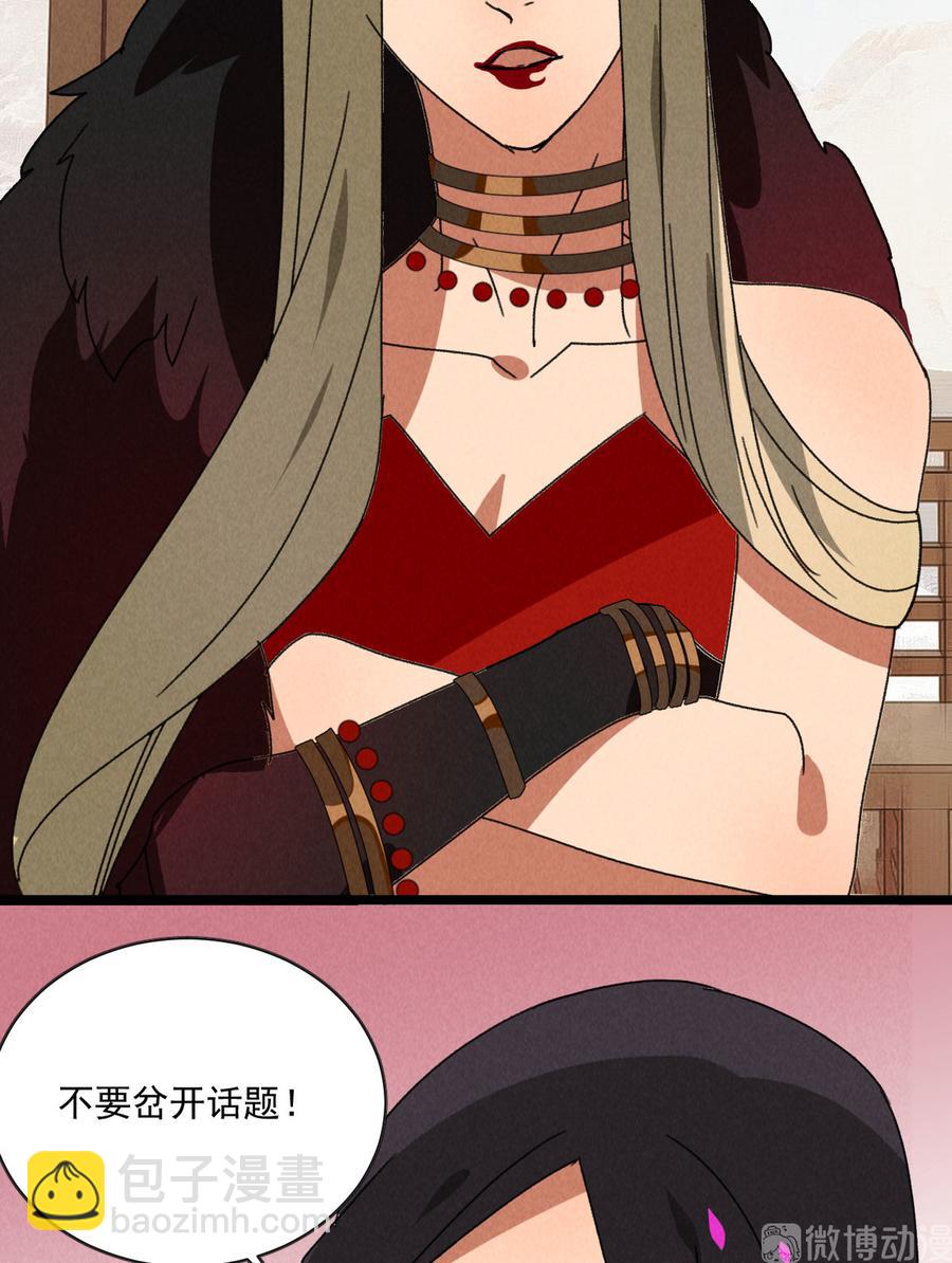 第五十七话 你暗算我？-第25话