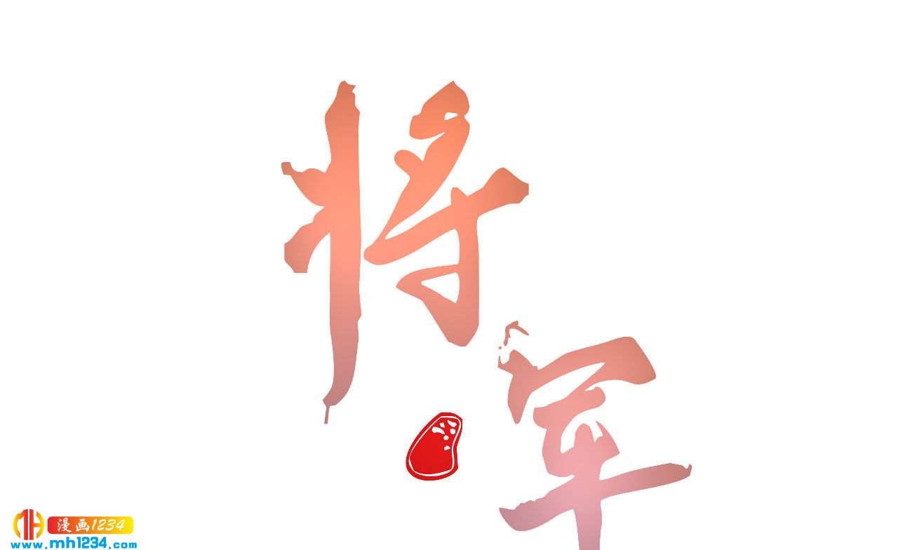 第五十八话 阴阳调和-第57话