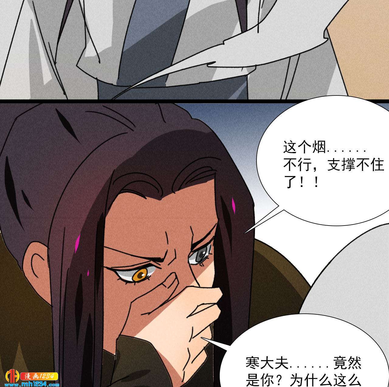 第五十八话 阴阳调和-第57话