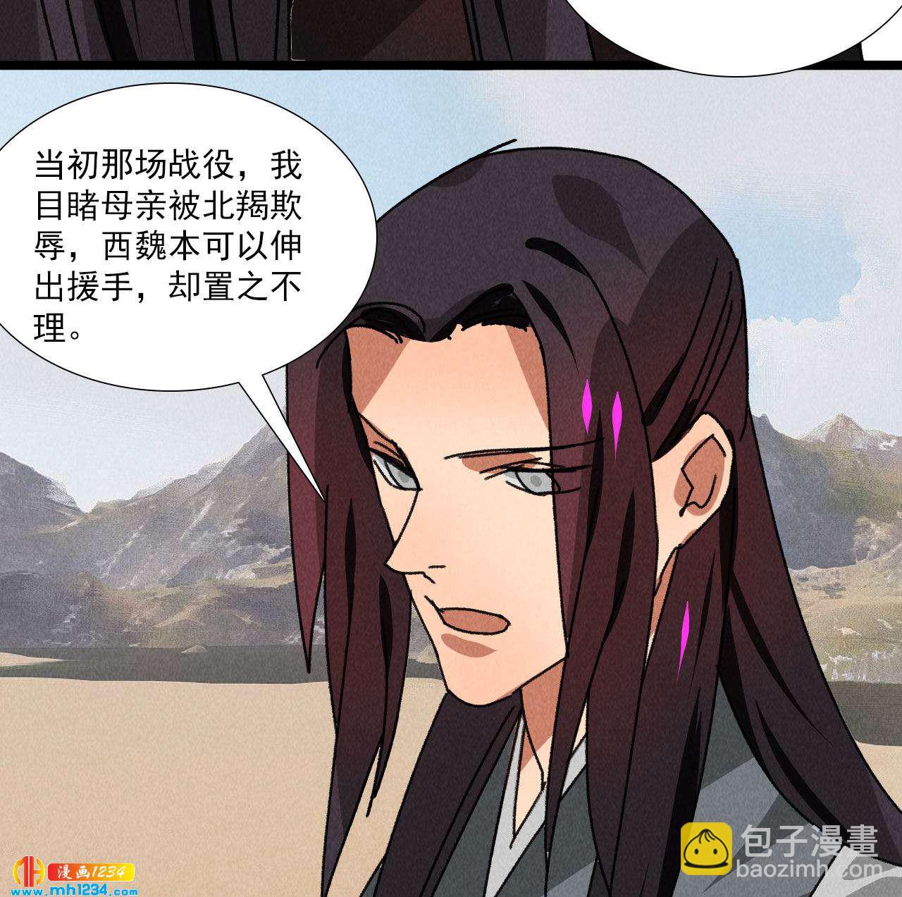 第五十八话 阴阳调和-第57话