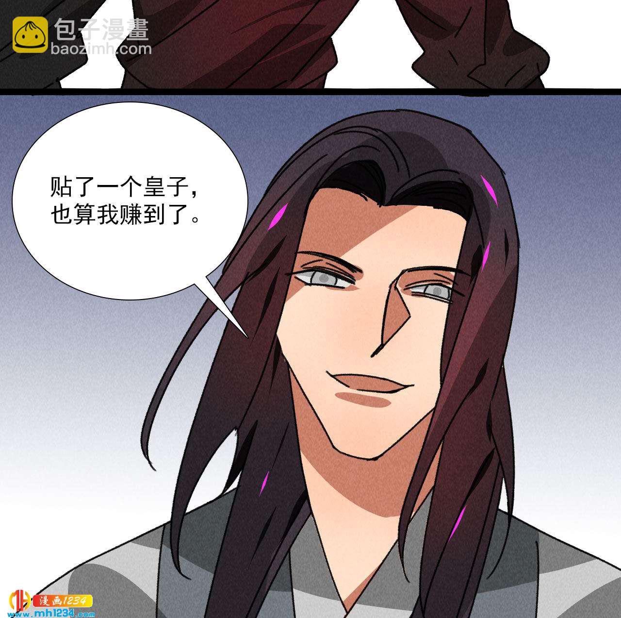 第五十八话 阴阳调和-第57话