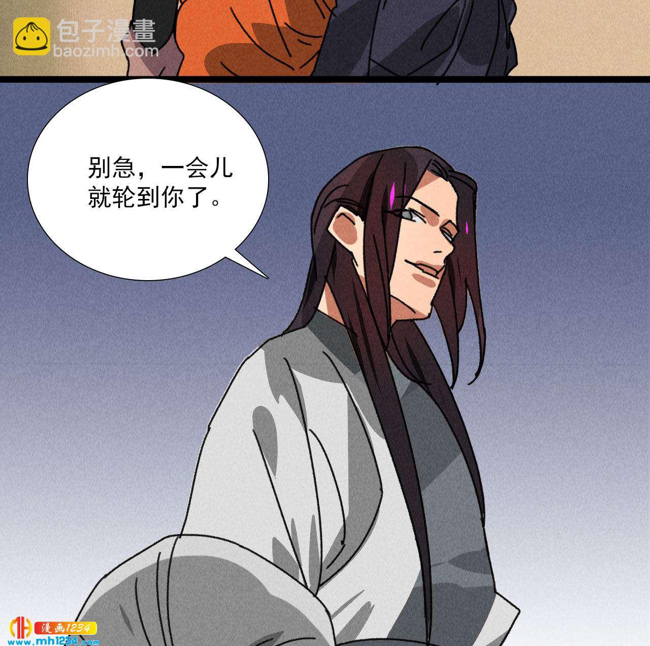 第五十八话 阴阳调和-第57话