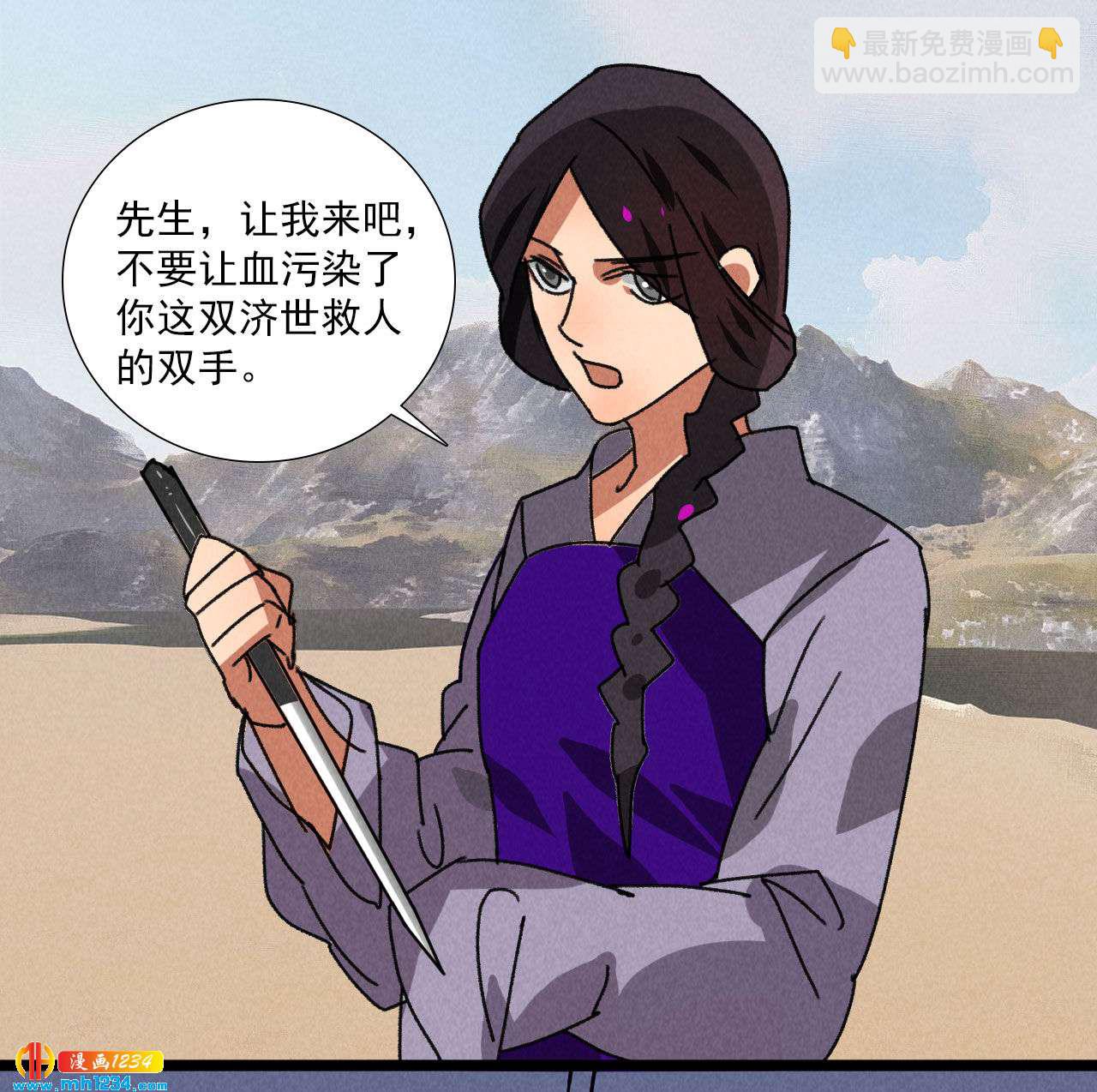 第五十八话 阴阳调和-第57话