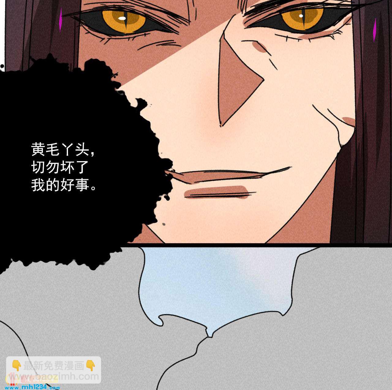 第五十八话 阴阳调和-第57话