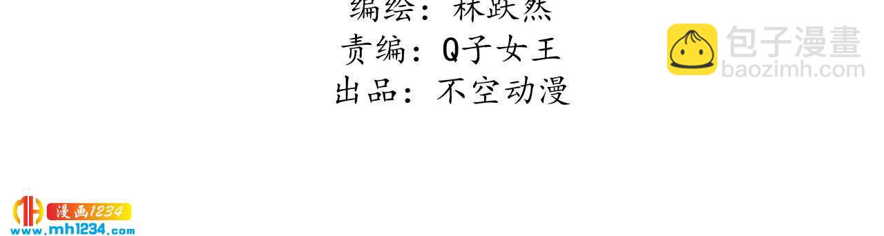 第五十八话 阴阳调和-第57话