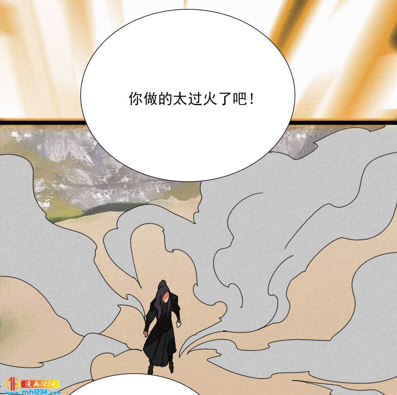 第五十八话 阴阳调和-第57话