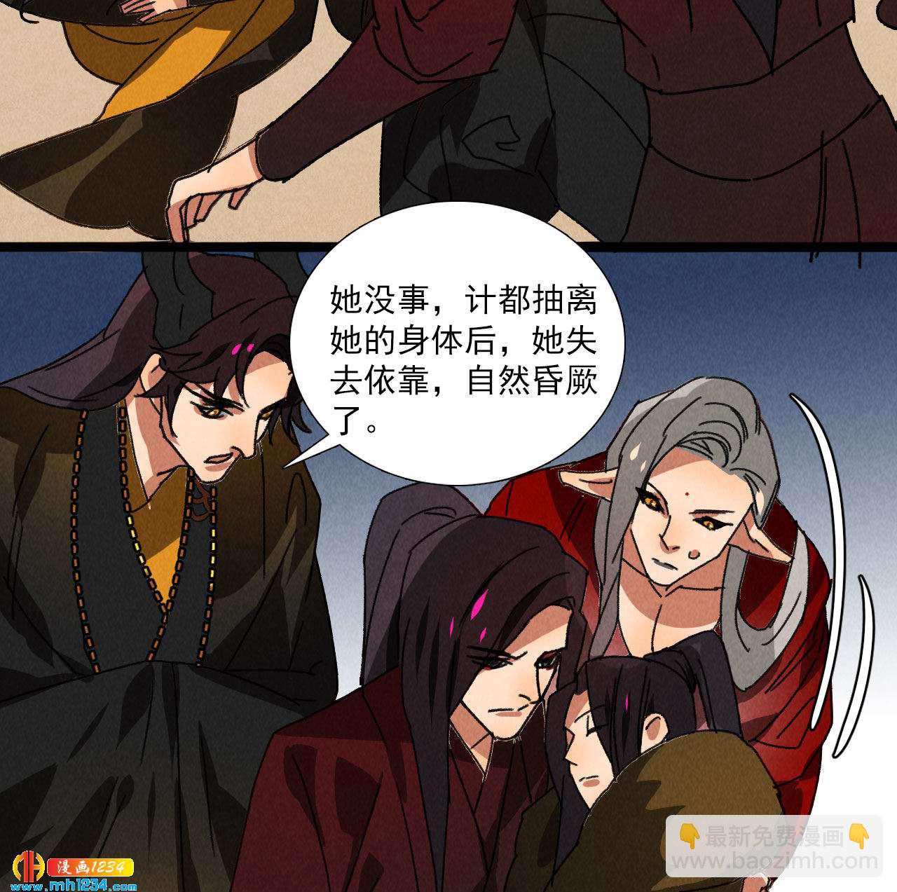 第五十八话 阴阳调和-第57话