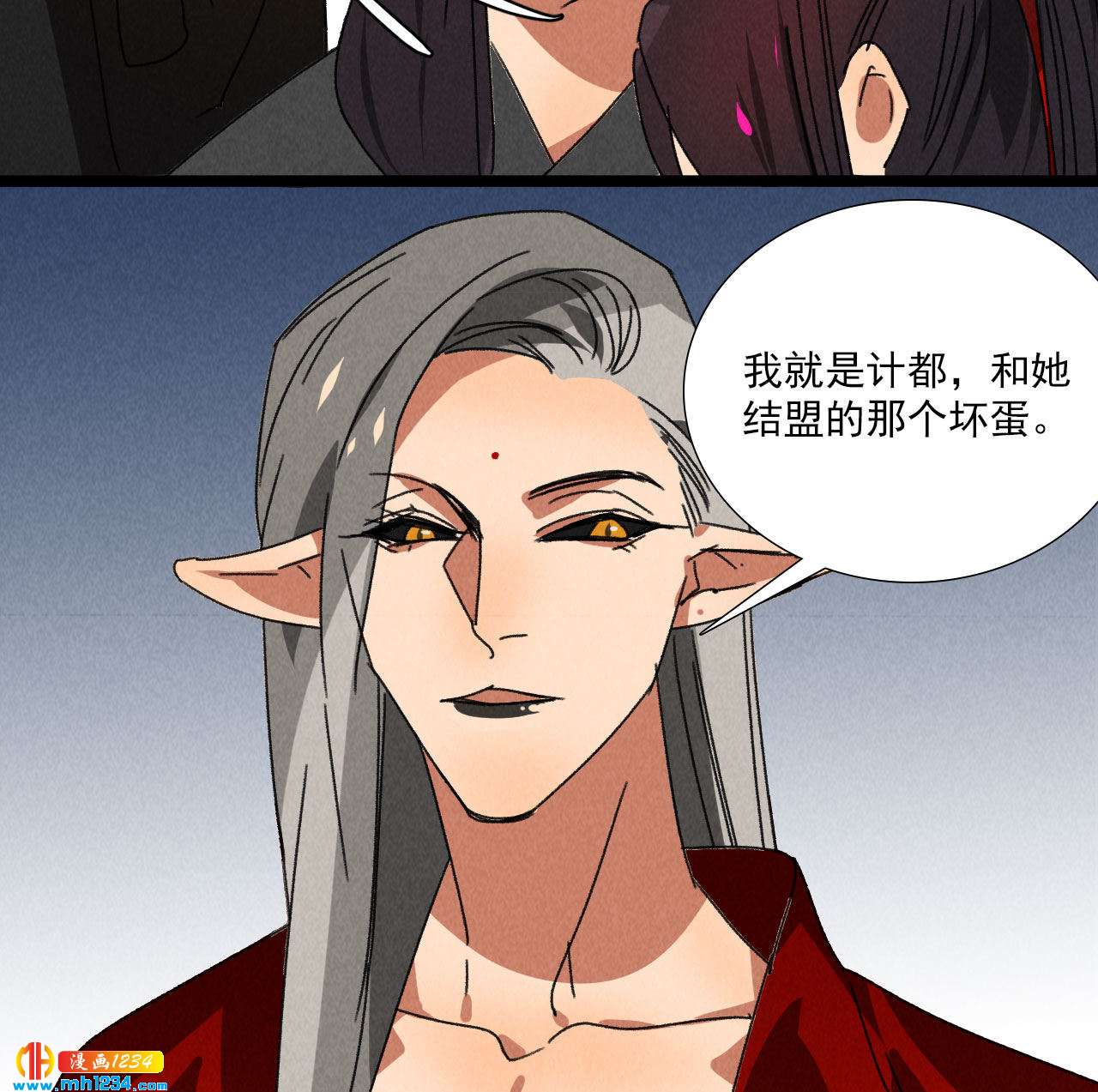 第五十八话 阴阳调和-第57话