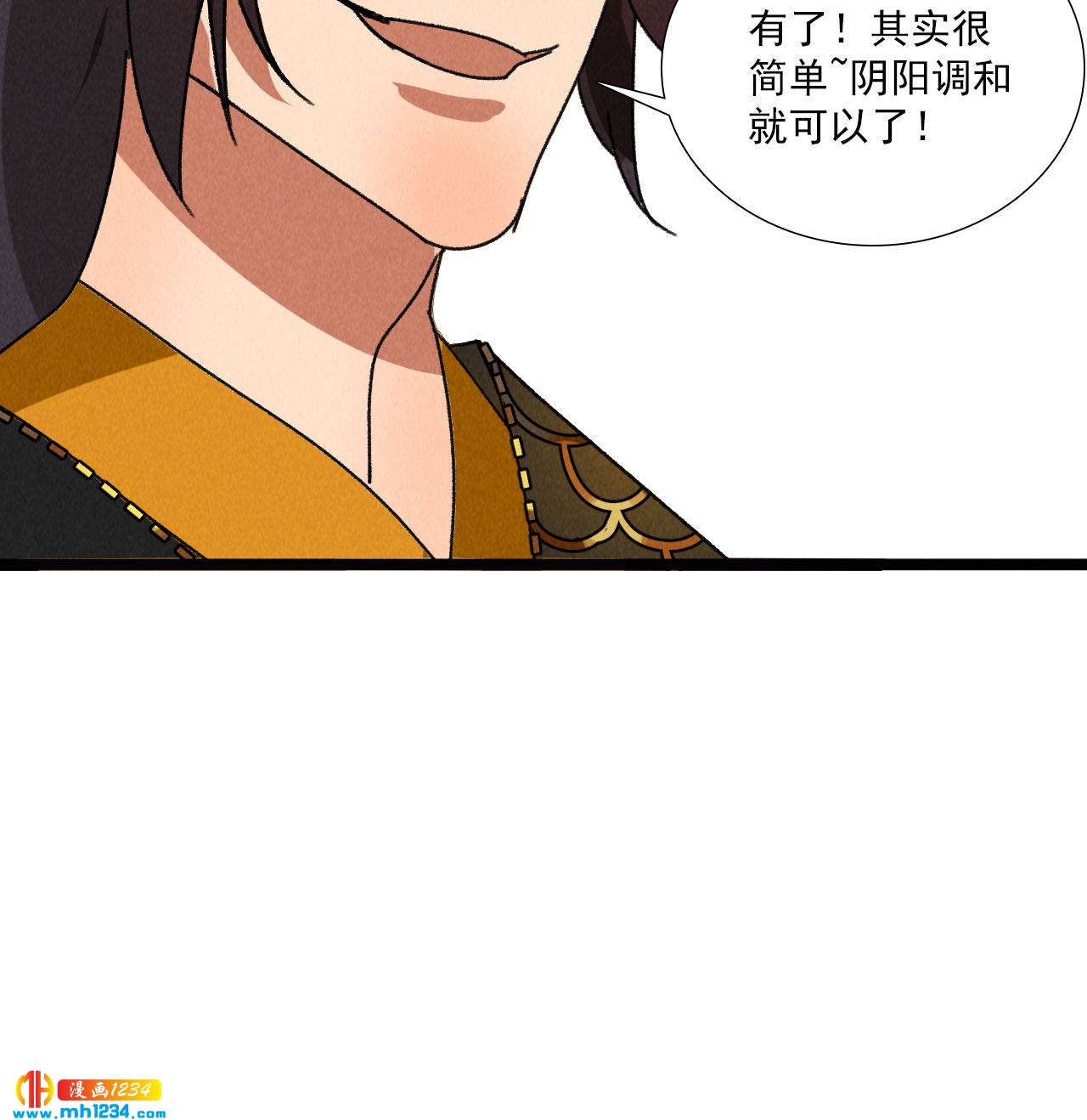 第五十八话 阴阳调和-第57话