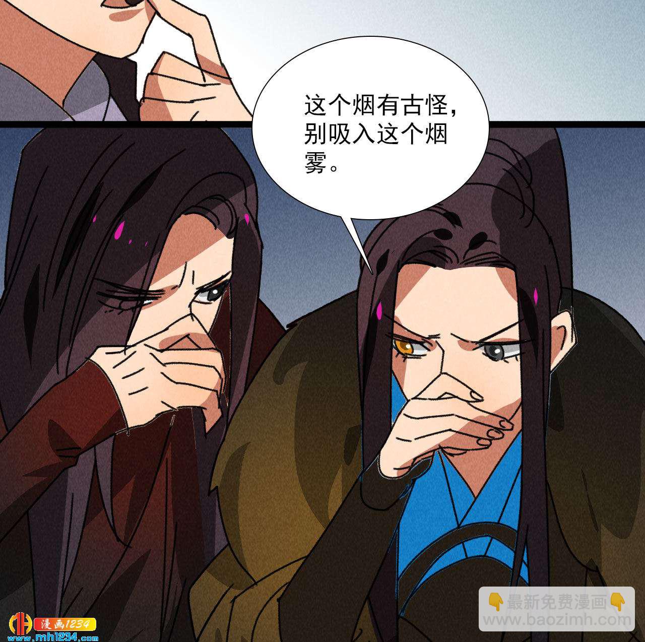 第五十八话 阴阳调和-第57话