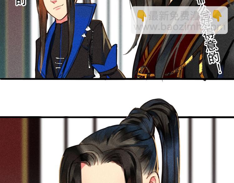 第6章 壁咚警告(1/3)-第7话