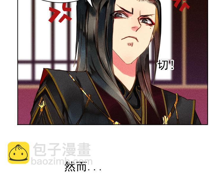 第6章 壁咚警告(1/3)-第7话