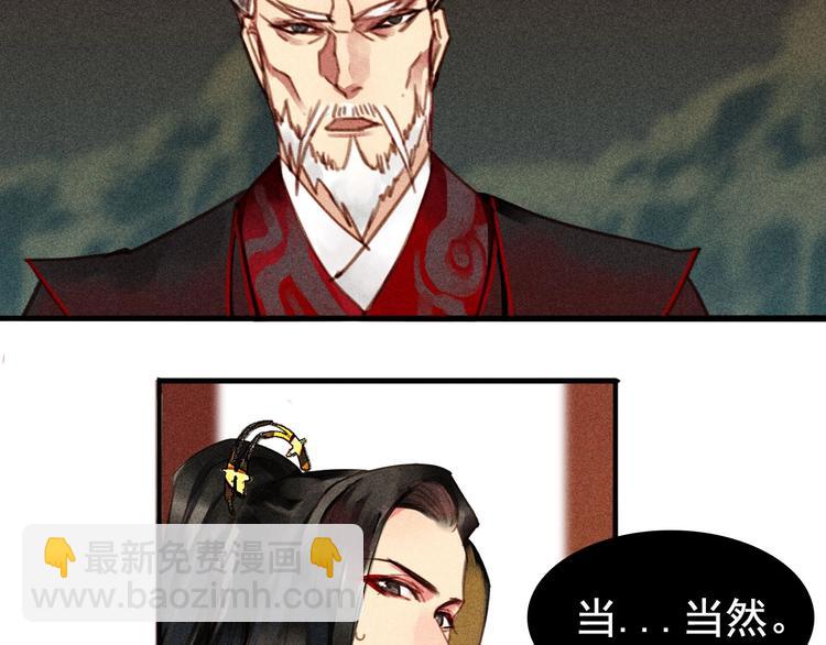 第6章 壁咚警告(1/3)-第7话