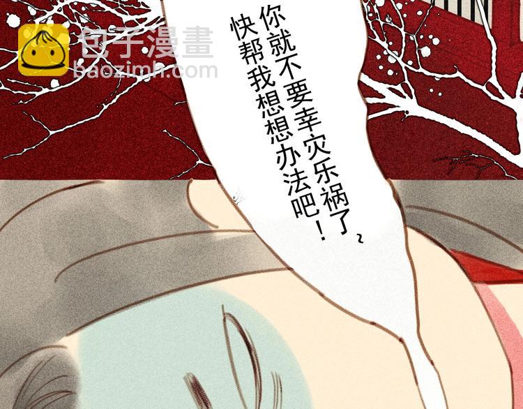 第6章 壁咚警告(1/3)-第7话