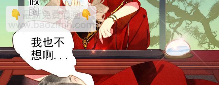 第6章 壁咚警告(1/3)-第7话