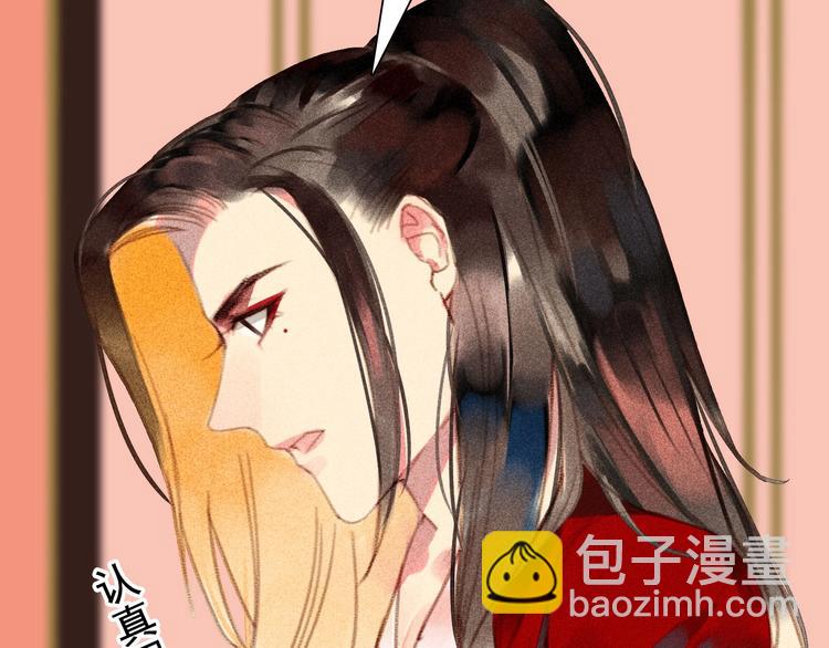 第6章 壁咚警告(1/3)-第7话