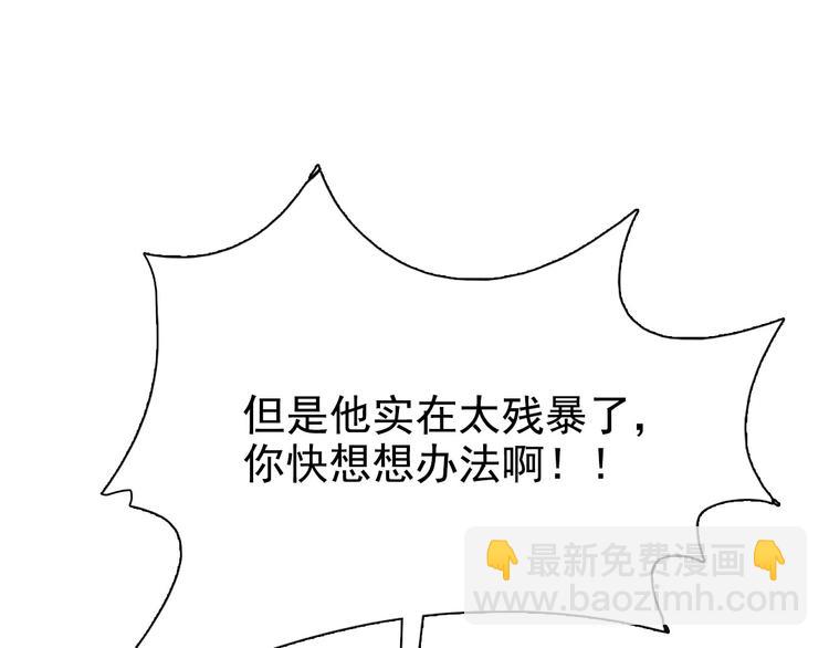 第6章 壁咚警告(1/3)-第7话