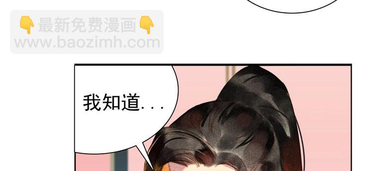 第6章 壁咚警告(1/3)-第7话