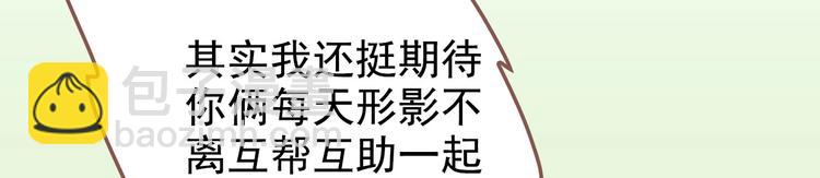 第6章 壁咚警告(1/3)-第7话