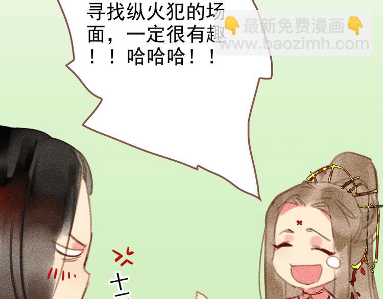 第6章 壁咚警告(1/3)-第7话