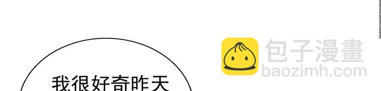 第6章 壁咚警告(1/3)-第7话