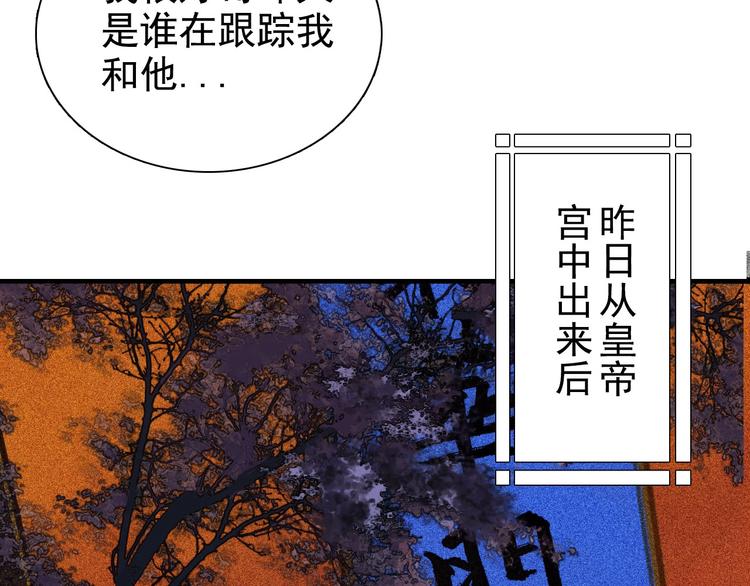 将军请上榻 - 第6章 壁咚警告(1/3) - 6