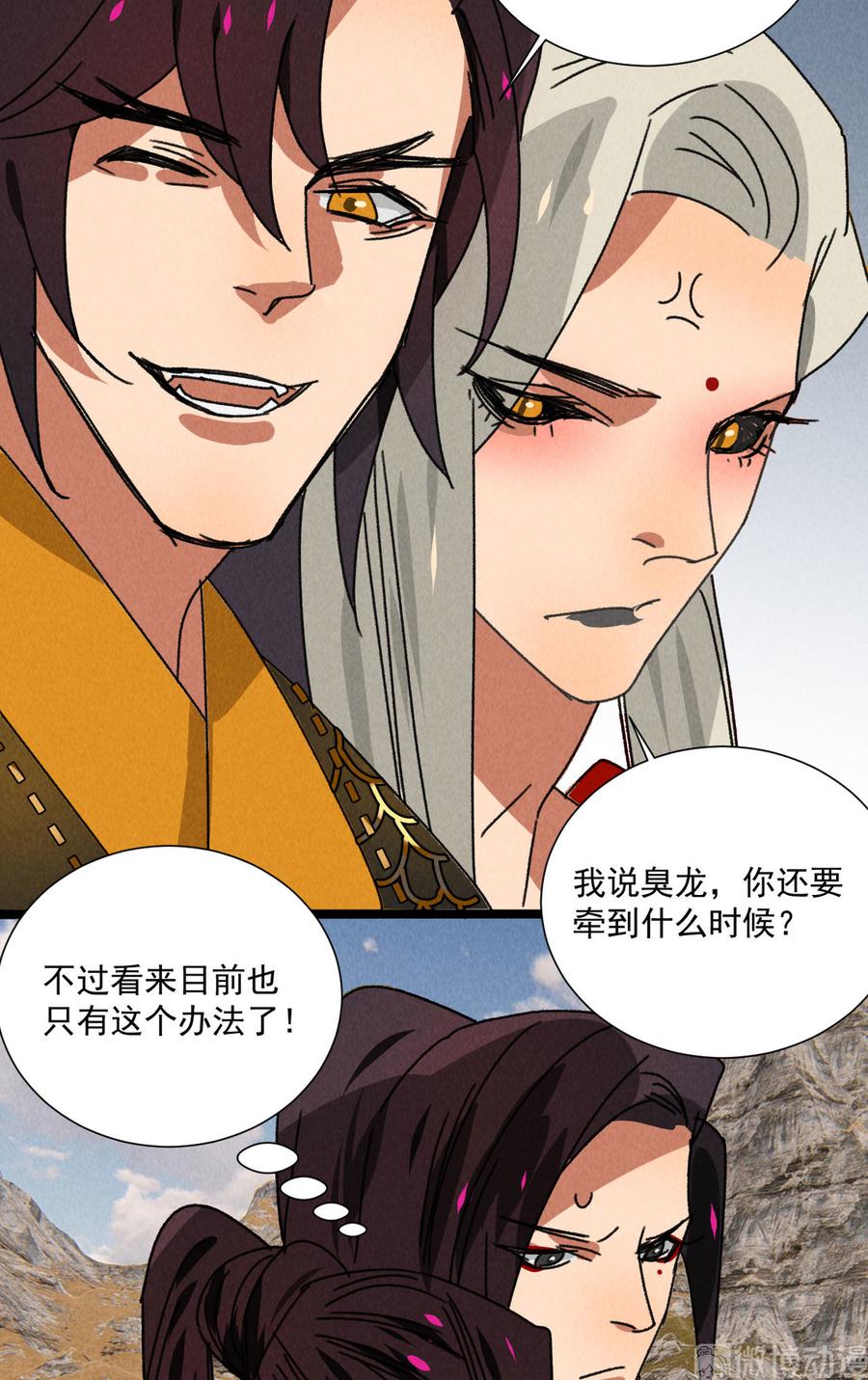 第五十九话 等你醒来我就娶你(1/2)-第61话