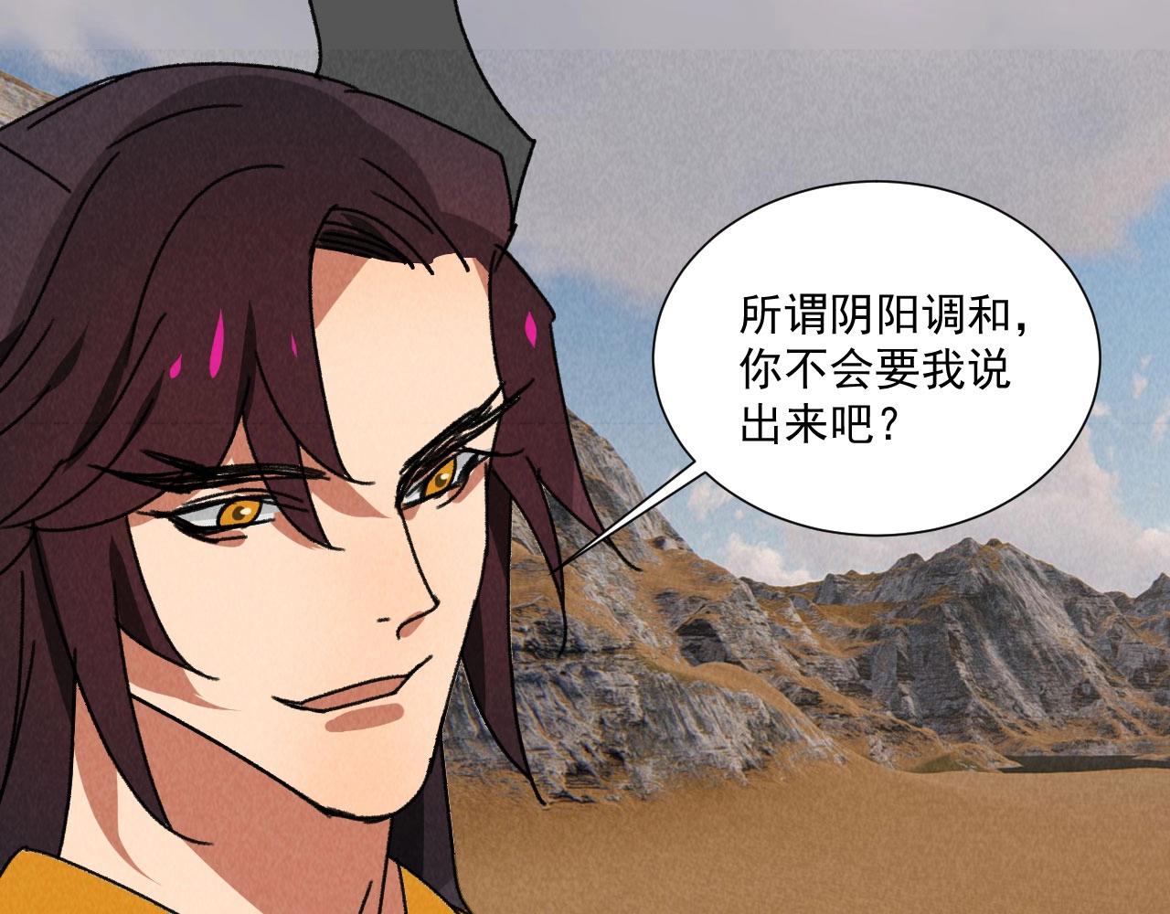 第五十九话 等你醒来我就娶你(1/2)-第61话