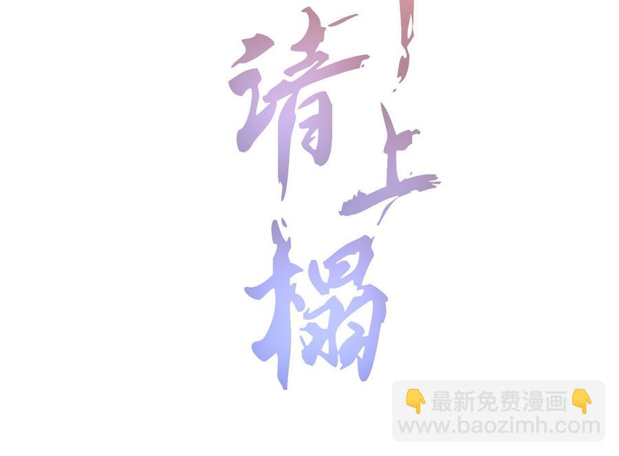 第五十九话 等你醒来我就娶你(1/2)-第61话