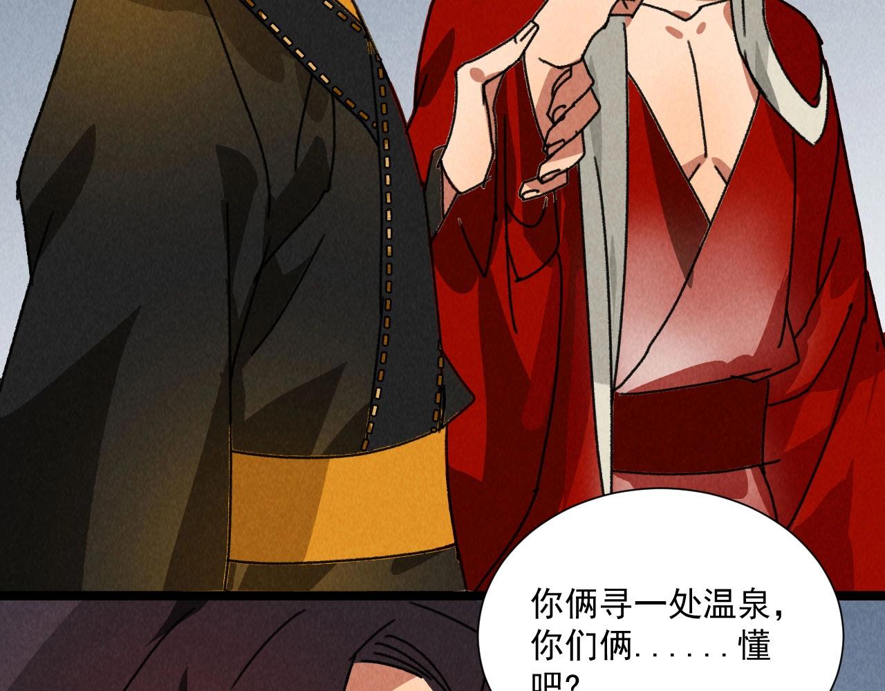 第五十九话 等你醒来我就娶你(1/2)-第61话