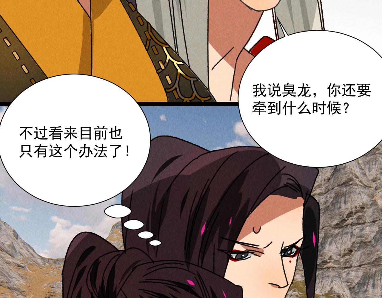 第五十九话 等你醒来我就娶你(1/2)-第61话