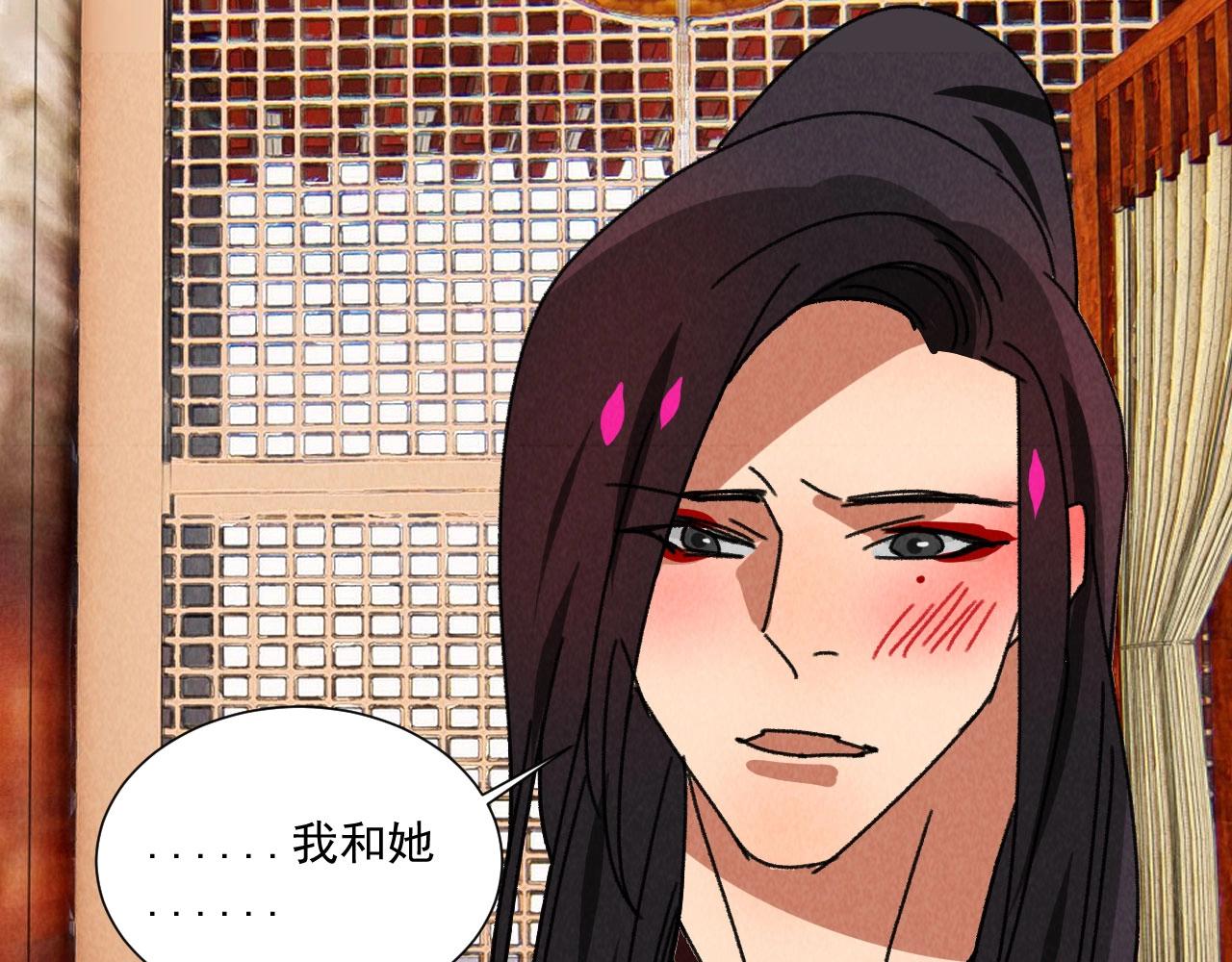 第五十九话 等你醒来我就娶你(1/2)-第61话