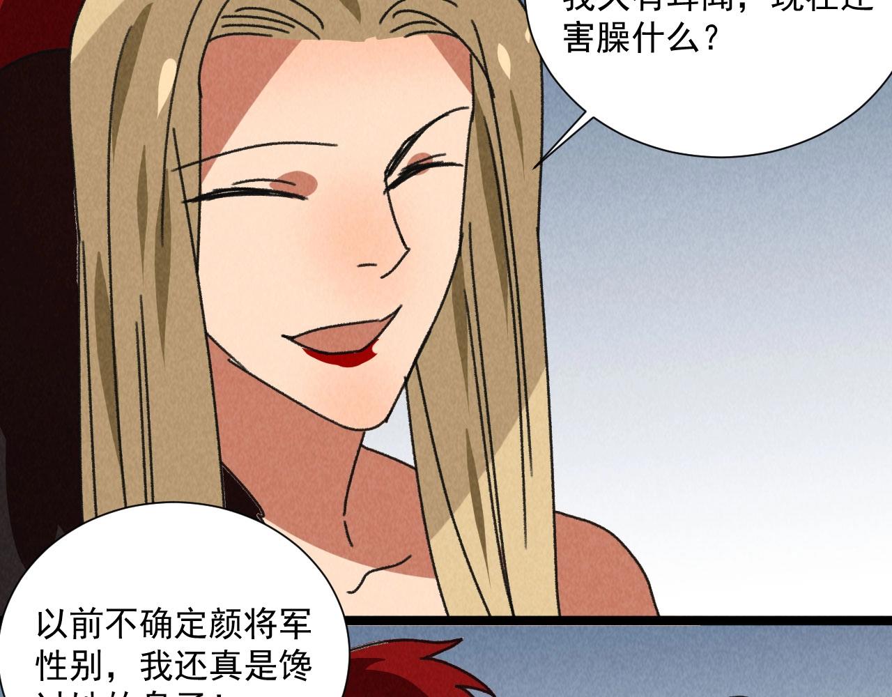 第五十九话 等你醒来我就娶你(1/2)-第61话