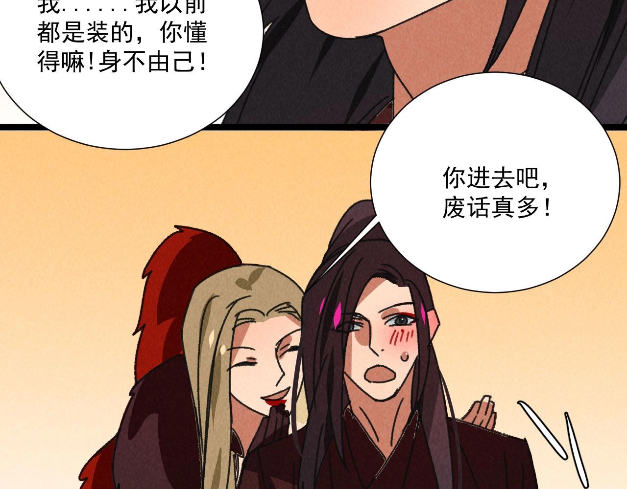 第五十九话 等你醒来我就娶你(1/2)-第61话