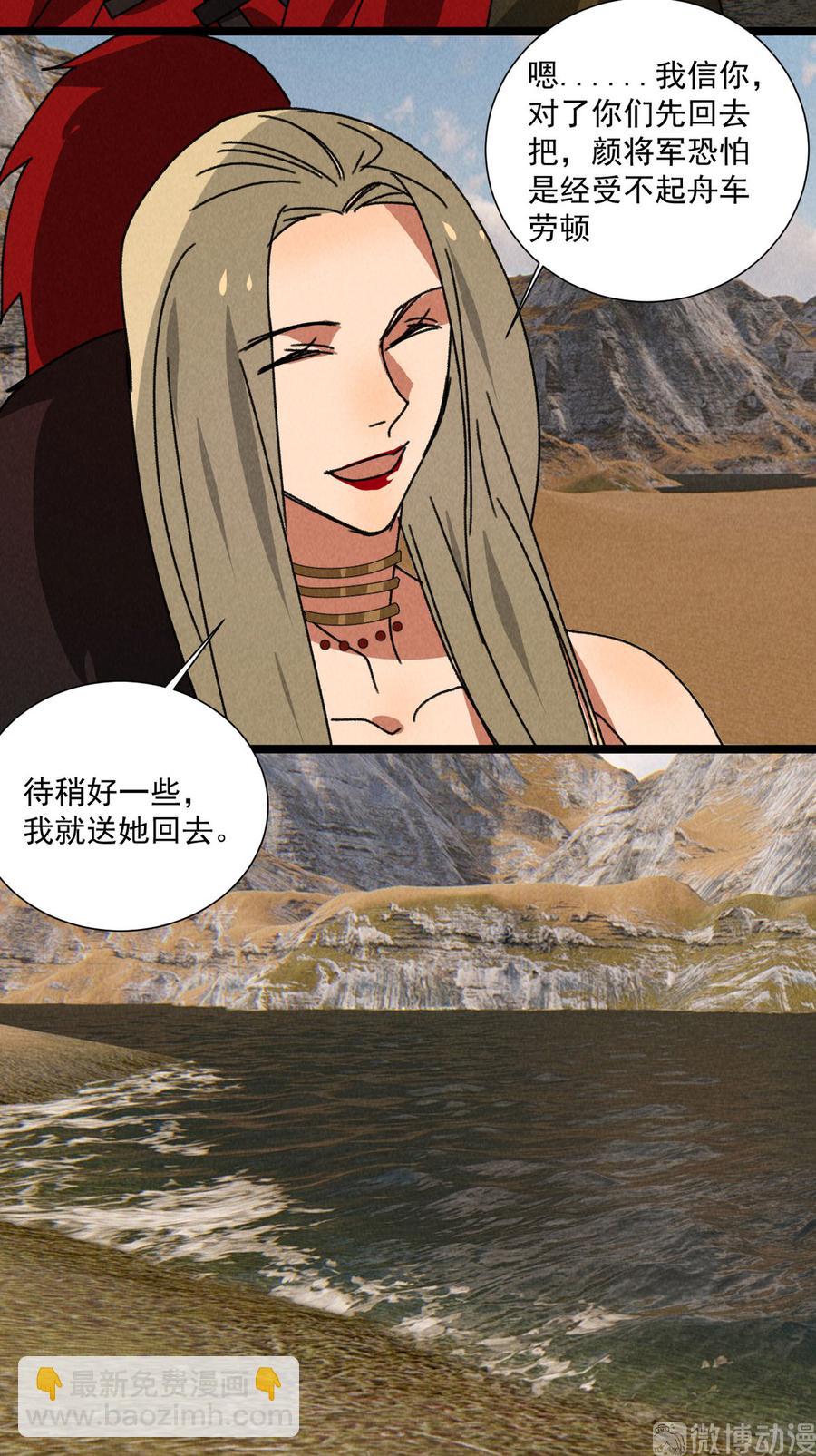 第五十九话 等你醒来我就娶你(1/2)-第61话