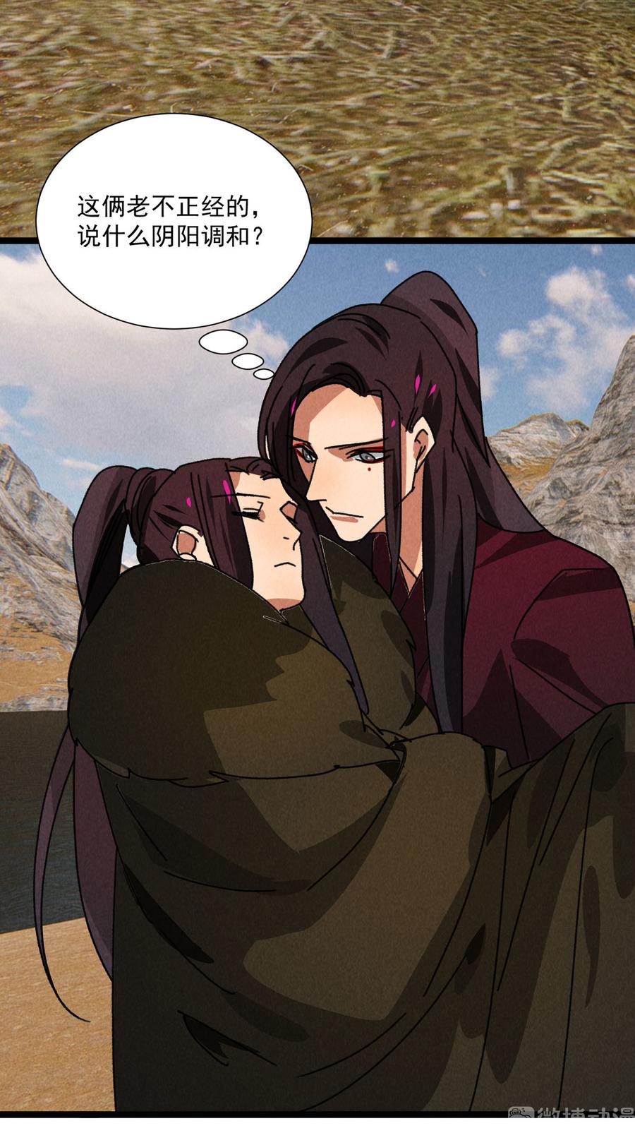 第五十九话 等你醒来我就娶你(1/2)-第61话