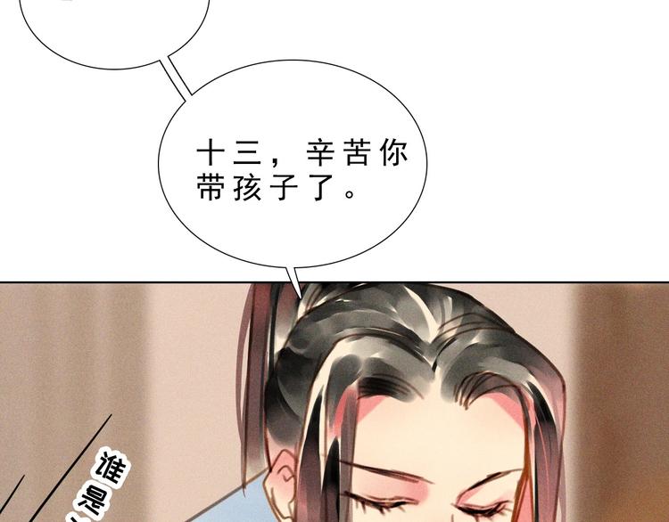 第八章 带孩子真辛苦(1/3)-第9话