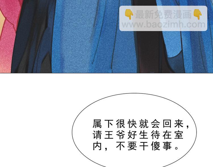 将军请上榻 - 第八章 带孩子真辛苦(2/3) - 8