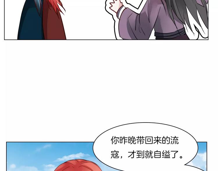 將軍笑桃花 - 第7話 營中巡查(1/2) - 1