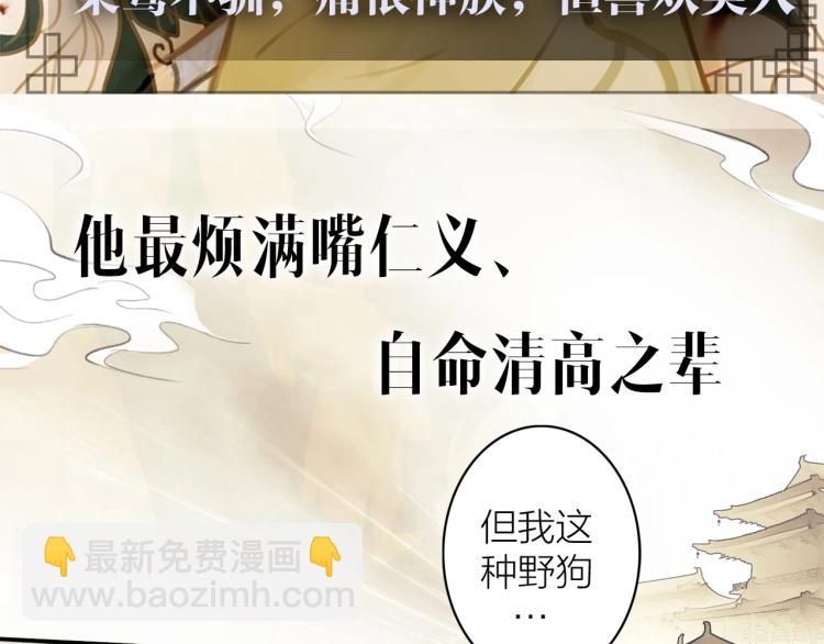 序章  以下犯上(1/2)-第1话