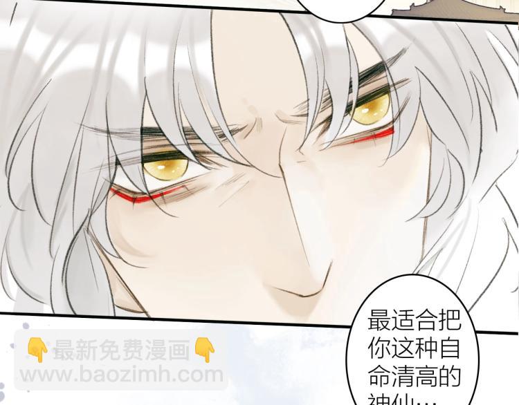 序章  以下犯上(1/2)-第1话