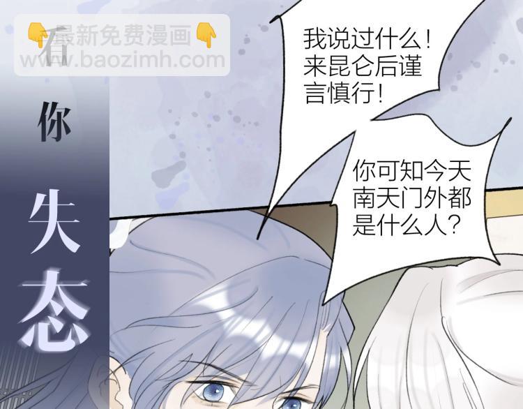 序章  以下犯上(1/2)-第1话