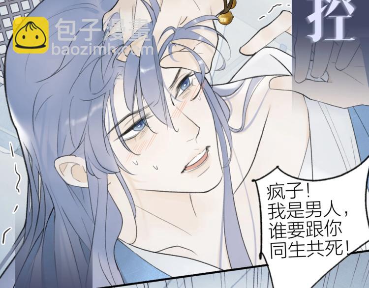 序章  以下犯上(1/2)-第1话