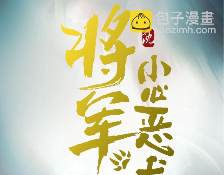 序章  以下犯上(1/2)-第1话