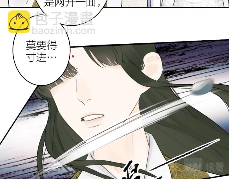 第10话  昆吾的新身份(1/2)-第11话