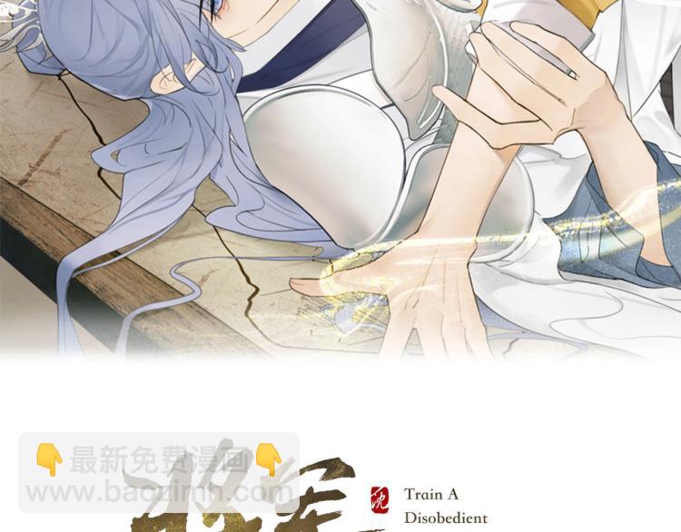 第10话  昆吾的新身份(1/2)-第11话