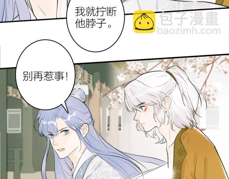 第10话  昆吾的新身份(1/2)-第11话