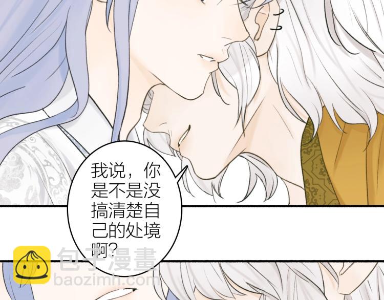 第10话  昆吾的新身份(1/2)-第11话