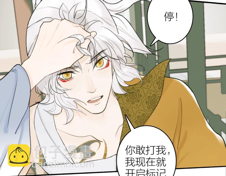 第10话  昆吾的新身份(1/2)-第11话