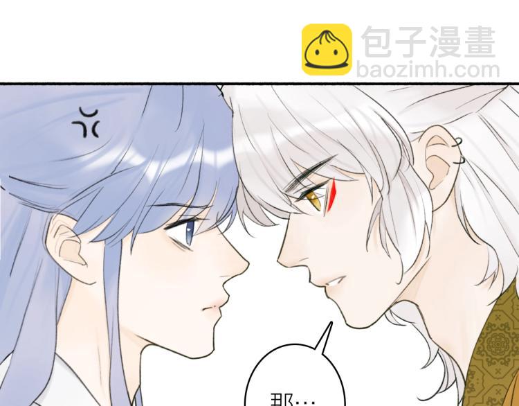 第10话  昆吾的新身份(1/2)-第11话